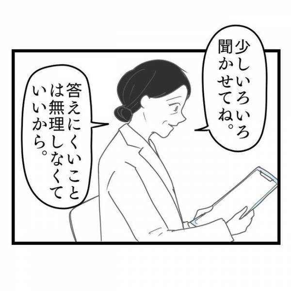 「えっ、どういうこと…？」家庭不和、仕事のミス…→病院に行くと医師がまさかの言葉を言い放ち…