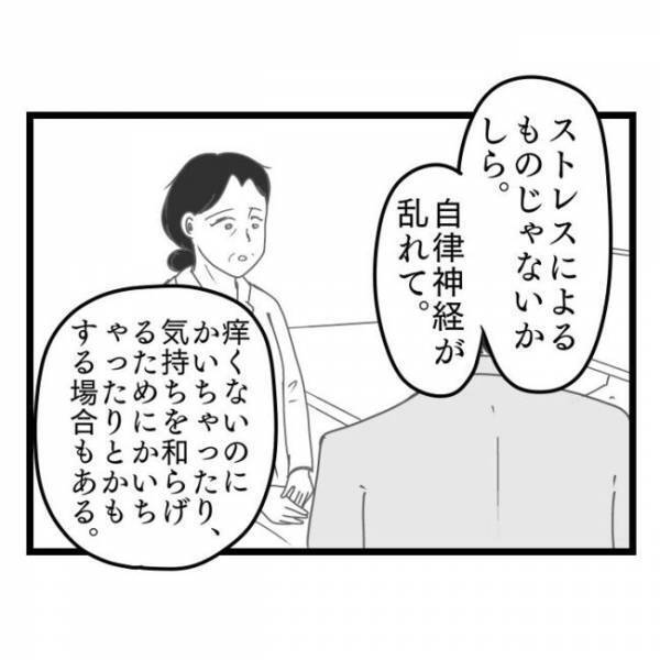 「えっ、どういうこと…？」家庭不和、仕事のミス…→病院に行くと医師がまさかの言葉を言い放ち…
