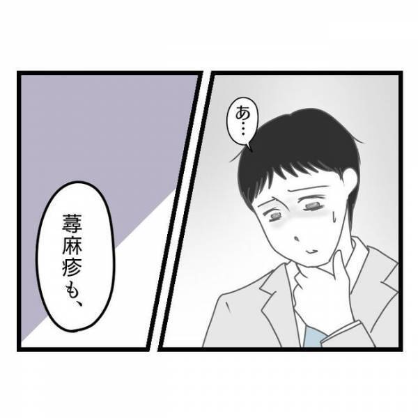 「えっ、どういうこと…？」家庭不和、仕事のミス…→病院に行くと医師がまさかの言葉を言い放ち…