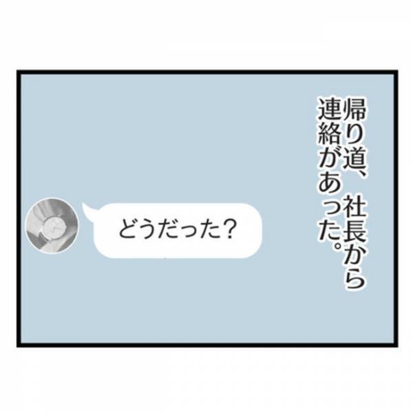 「え、子どもは…！？」妻のいる家に帰りたくない！→妻に蔑ろにされ離婚を考えるもまさかの事態に…！
