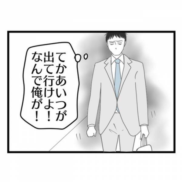 「え、子どもは…！？」妻のいる家に帰りたくない！→妻に蔑ろにされ離婚を考えるもまさかの事態に…！