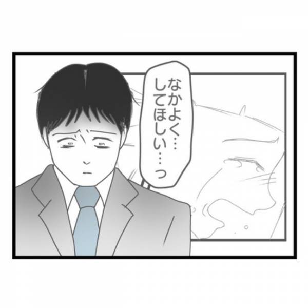 「え、子どもは…！？」妻のいる家に帰りたくない！→妻に蔑ろにされ離婚を考えるもまさかの事態に…！