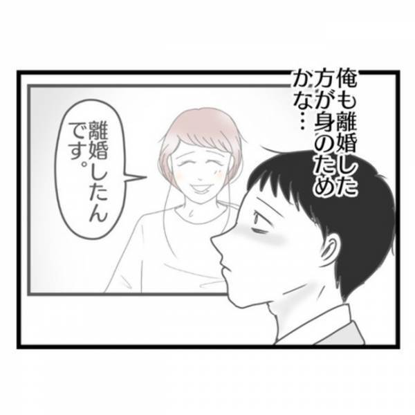 「え、子どもは…！？」妻のいる家に帰りたくない！→妻に蔑ろにされ離婚を考えるもまさかの事態に…！