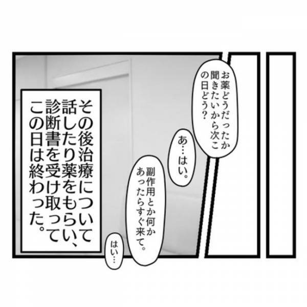 「え、子どもは…！？」妻のいる家に帰りたくない！→妻に蔑ろにされ離婚を考えるもまさかの事態に…！