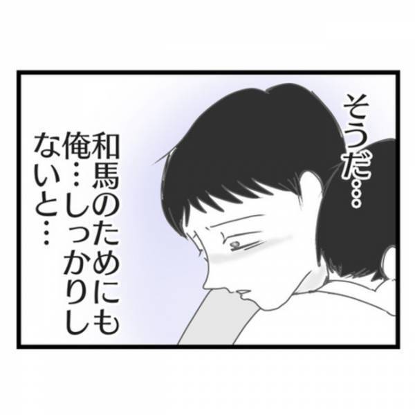 「え、子どもは…！？」妻のいる家に帰りたくない！→妻に蔑ろにされ離婚を考えるもまさかの事態に…！