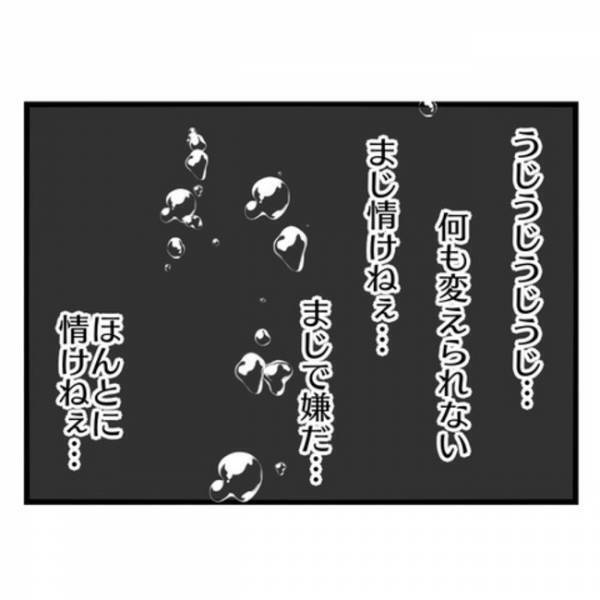 「え、子どもは…！？」妻のいる家に帰りたくない！→妻に蔑ろにされ離婚を考えるもまさかの事態に…！