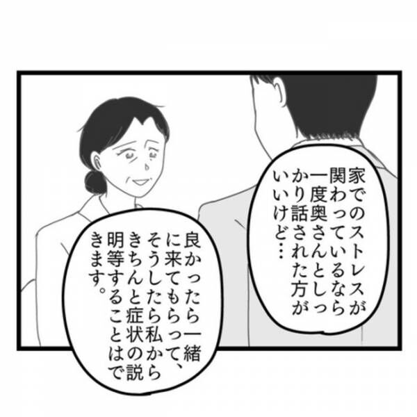 妻が嫌すぎる夫31-1