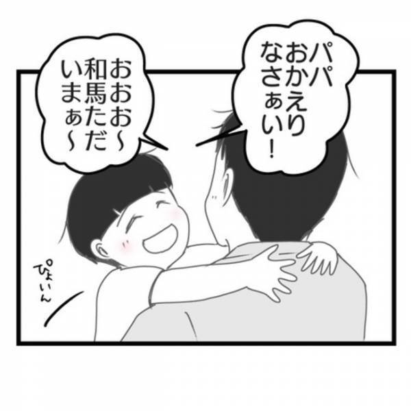 「え、子どもは…！？」妻のいる家に帰りたくない！→妻に蔑ろにされ離婚を考えるもまさかの事態に…！