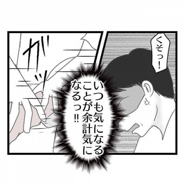 「え、子どもは…！？」妻のいる家に帰りたくない！→妻に蔑ろにされ離婚を考えるもまさかの事態に…！