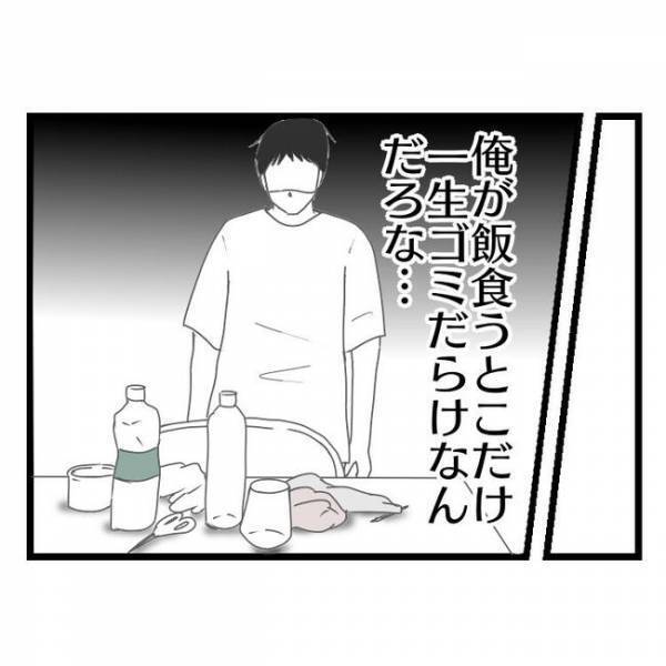 「え、子どもは…！？」妻のいる家に帰りたくない！→妻に蔑ろにされ離婚を考えるもまさかの事態に…！