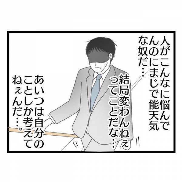 「え、子どもは…！？」妻のいる家に帰りたくない！→妻に蔑ろにされ離婚を考えるもまさかの事態に…！