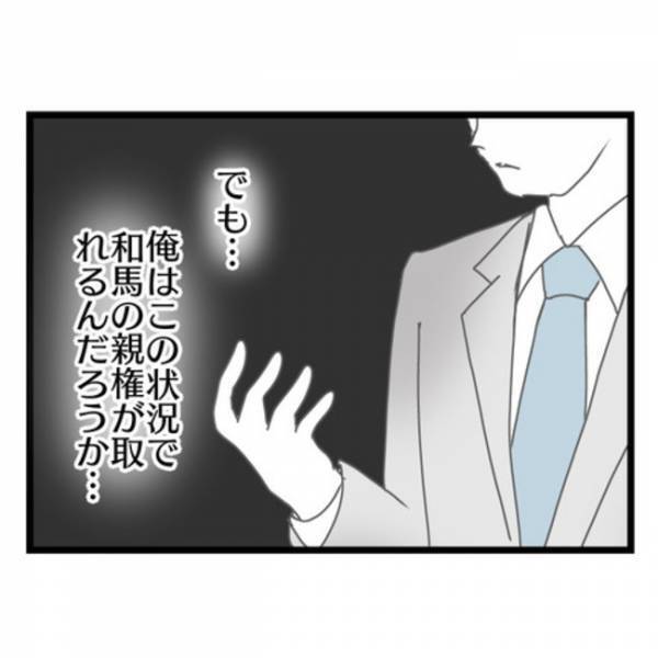 「え、子どもは…！？」妻のいる家に帰りたくない！→妻に蔑ろにされ離婚を考えるもまさかの事態に…！