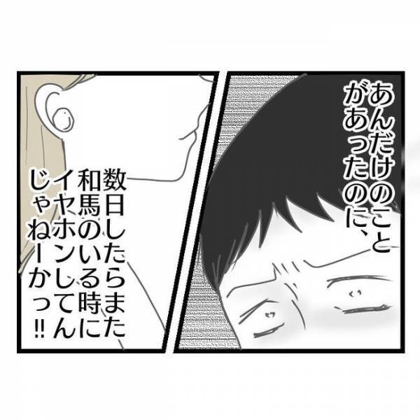 「え、子どもは…！？」妻のいる家に帰りたくない！→妻に蔑ろにされ離婚を考えるもまさかの事態に…！