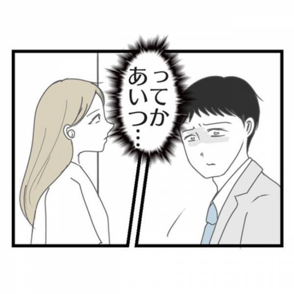「え、子どもは…！？」妻のいる家に帰りたくない！→妻に蔑ろにされ離婚を考えるもまさかの事態に…！