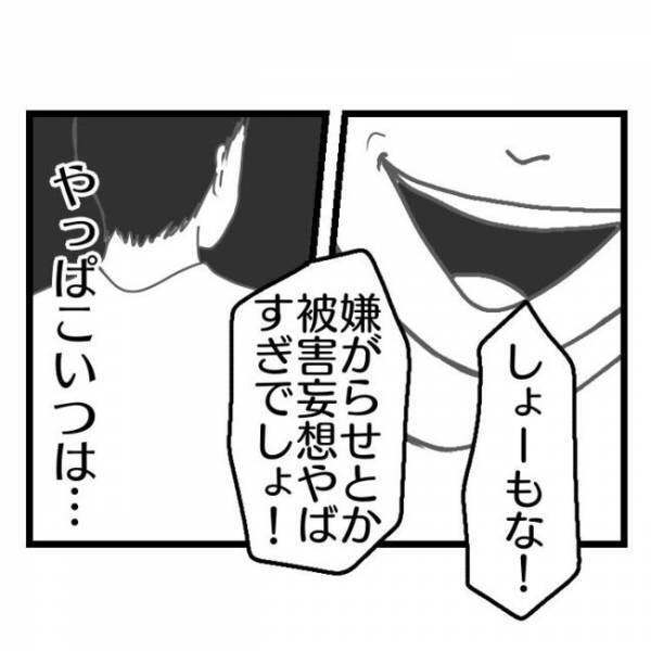 「俺が働けなくなったらどうするの？」妻の非道な態度に夫が限界に！→訴えると妻が驚愕の発言を…