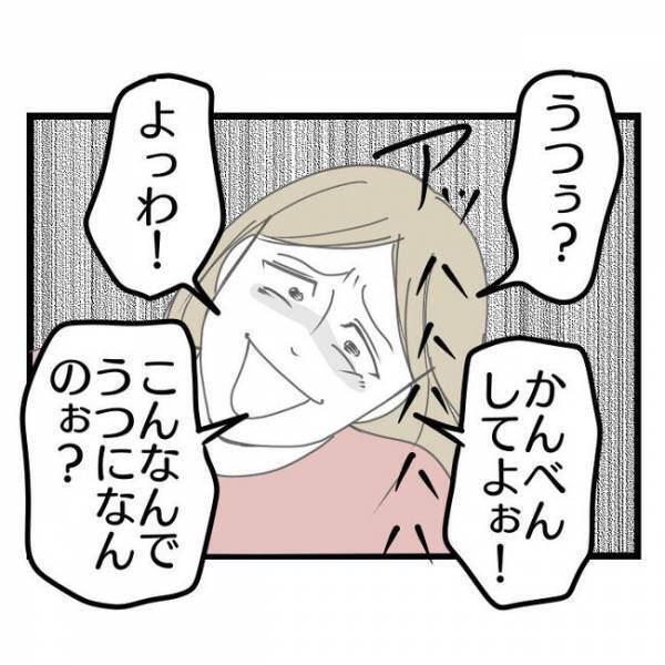 「俺が働けなくなったらどうするの？」妻の非道な態度に夫が限界に！→訴えると妻が驚愕の発言を…