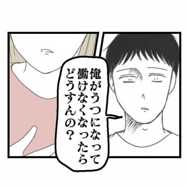 「俺が働けなくなったらどうするの？」妻の非道な態度に夫が限界に！→訴えると妻が驚愕の発言を…