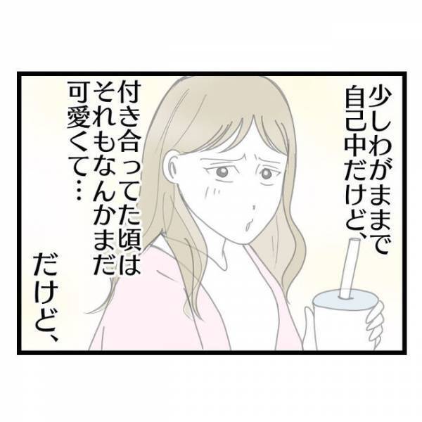 「俺が働けなくなったらどうするの？」妻の非道な態度に夫が限界に！→訴えると妻が驚愕の発言を…