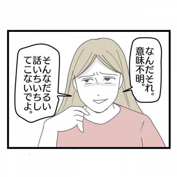 「俺が働けなくなったらどうするの？」妻の非道な態度に夫が限界に！→訴えると妻が驚愕の発言を…