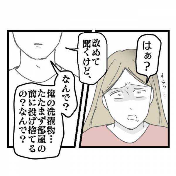 「俺が働けなくなったらどうするの？」妻の非道な態度に夫が限界に！→訴えると妻が驚愕の発言を…