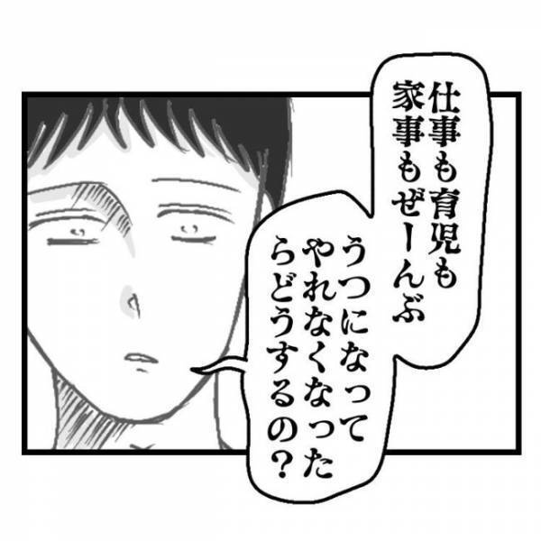 「俺が働けなくなったらどうするの？」妻の非道な態度に夫が限界に！→訴えると妻が驚愕の発言を…