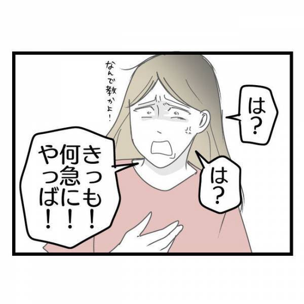 「俺が働けなくなったらどうするの？」妻の非道な態度に夫が限界に！→訴えると妻が驚愕の発言を…