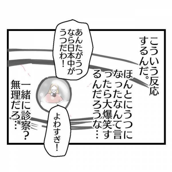 「俺が働けなくなったらどうするの？」妻の非道な態度に夫が限界に！→訴えると妻が驚愕の発言を…
