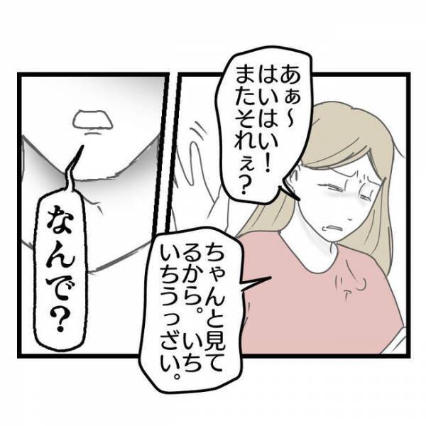 「俺が働けなくなったらどうするの？」妻の非道な態度に夫が限界に！→訴えると妻が驚愕の発言を…