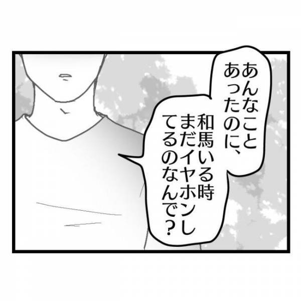 「俺が働けなくなったらどうするの？」妻の非道な態度に夫が限界に！→訴えると妻が驚愕の発言を…