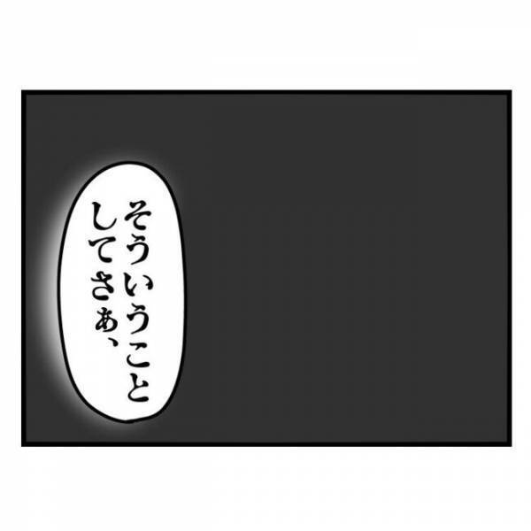 「俺が働けなくなったらどうするの？」妻の非道な態度に夫が限界に！→訴えると妻が驚愕の発言を…