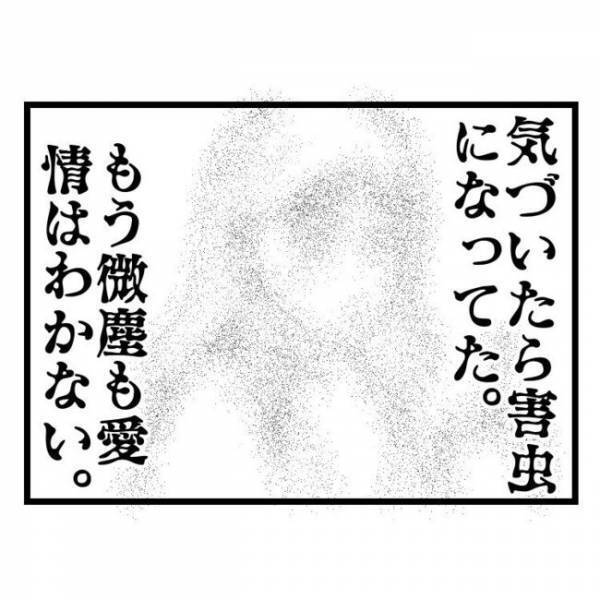 「俺が働けなくなったらどうするの？」妻の非道な態度に夫が限界に！→訴えると妻が驚愕の発言を…