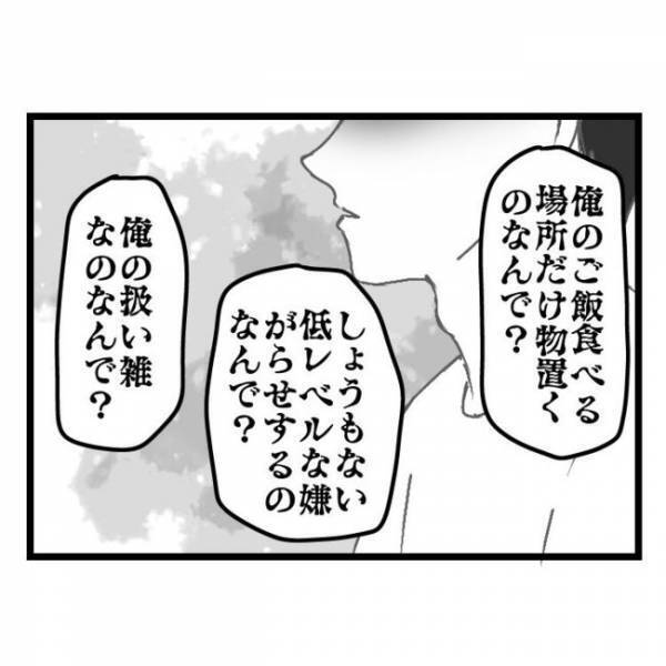 「俺が働けなくなったらどうするの？」妻の非道な態度に夫が限界に！→訴えると妻が驚愕の発言を…