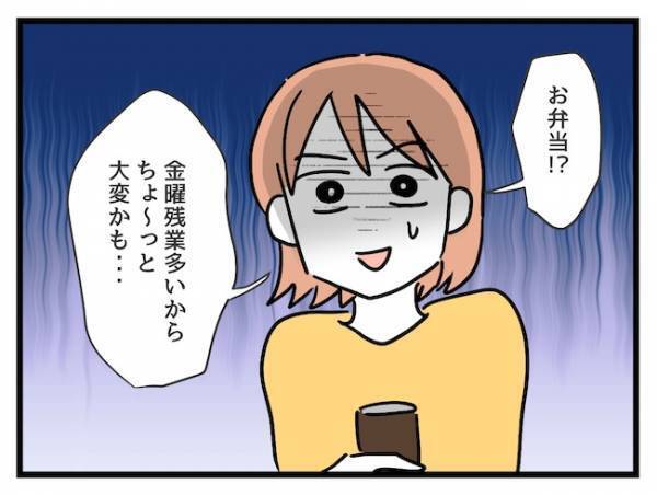 念願のママ友とピクニック♪→楽しみな気持ちが不安に変わったひと言とは…＜価値観の違うママ友＞