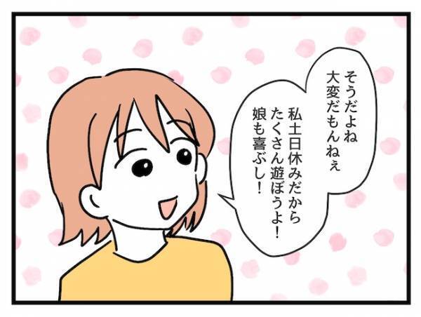 念願のママ友とピクニック♪→楽しみな気持ちが不安に変わったひと言とは…＜価値観の違うママ友＞