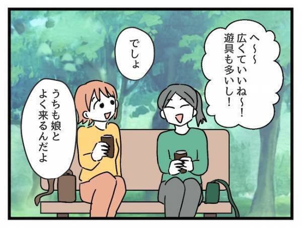 念願のママ友とピクニック♪→楽しみな気持ちが不安に変わったひと言とは…＜価値観の違うママ友＞