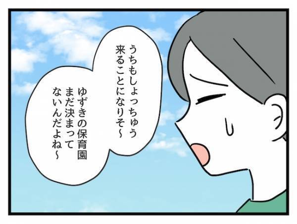 念願のママ友とピクニック♪→楽しみな気持ちが不安に変わったひと言とは…＜価値観の違うママ友＞