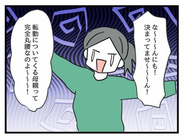 念願のママ友とピクニック♪→楽しみな気持ちが不安に変わったひと言とは…＜価値観の違うママ友＞