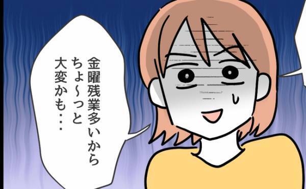 念願のママ友とピクニック♪→楽しみな気持ちが不安に変わったひと言とは…＜価値観の違うママ友＞
