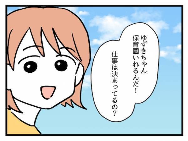 念願のママ友とピクニック♪→楽しみな気持ちが不安に変わったひと言とは…＜価値観の違うママ友＞