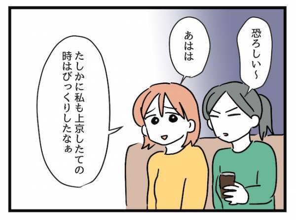 「ランチしよ！」ママ友をカフェに誘うと、仰天回答が…！なんでそうなるの…