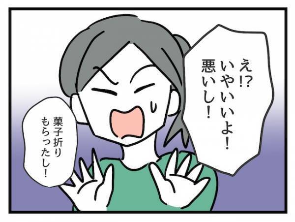 「ランチしよ！」ママ友をカフェに誘うと、仰天回答が…！なんでそうなるの…