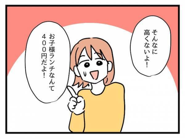 「ランチしよ！」ママ友をカフェに誘うと、仰天回答が…！なんでそうなるの…