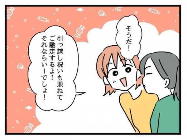 「ランチしよ！」ママ友をカフェに誘うと、仰天回答が…！なんでそうなるの…