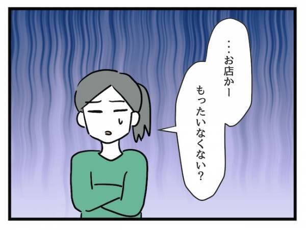 「ランチしよ！」ママ友をカフェに誘うと、仰天回答が…！なんでそうなるの…