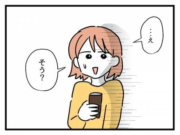 「ランチしよ！」ママ友をカフェに誘うと、仰天回答が…！なんでそうなるの…