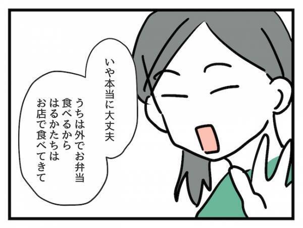 「ランチしよ！」ママ友をカフェに誘うと、仰天回答が…！なんでそうなるの…