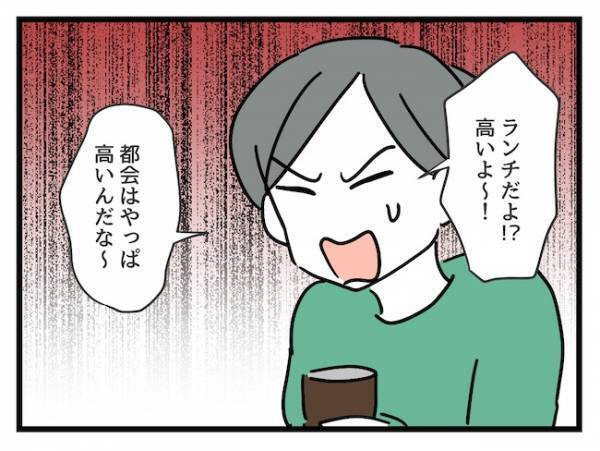 「ランチしよ！」ママ友をカフェに誘うと、仰天回答が…！なんでそうなるの…