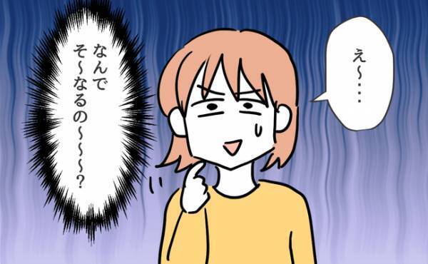 「ランチしよ！」ママ友をカフェに誘うと、仰天回答が…！なんでそうなるの…