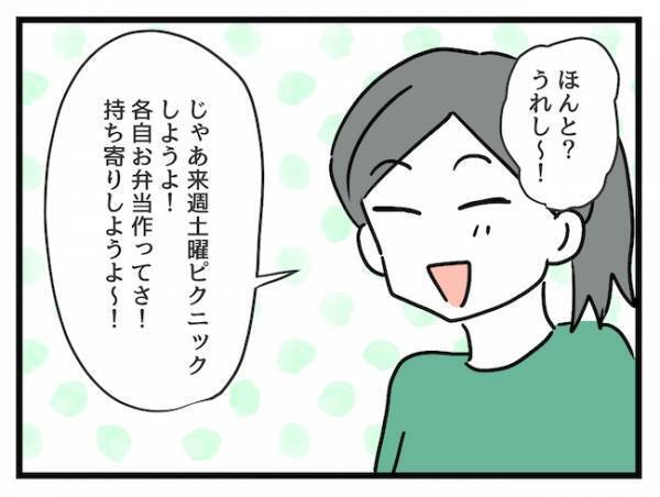 「ランチしよ！」ママ友をカフェに誘うと、仰天回答が…！なんでそうなるの…