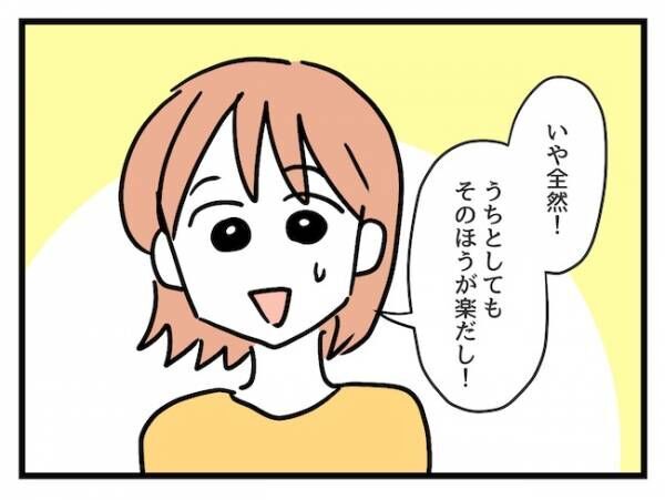 これって価値観の違いですか？03